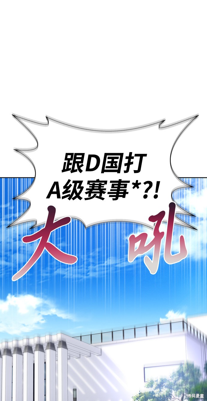 《超人游戏》漫画最新章节第4话免费下拉式在线观看章节第【1】张图片