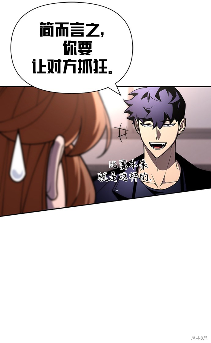 《超人游戏》漫画最新章节第21话免费下拉式在线观看章节第【23】张图片