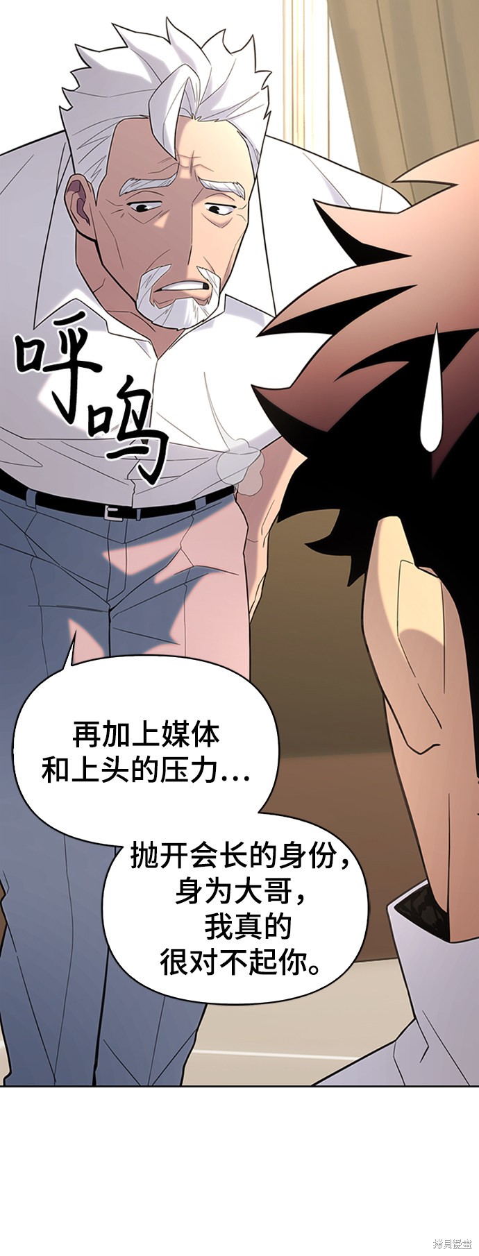 《超人游戏》漫画最新章节第7话免费下拉式在线观看章节第【12】张图片