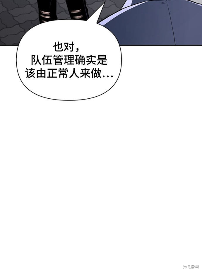 《超人游戏》漫画最新章节第20话免费下拉式在线观看章节第【65】张图片