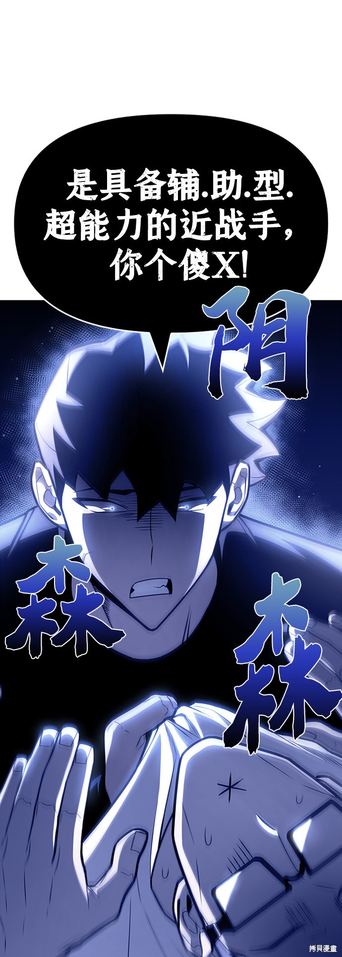 《超人游戏》漫画最新章节第21话免费下拉式在线观看章节第【60】张图片