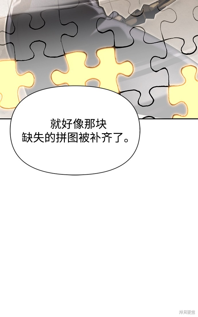 《超人游戏》漫画最新章节第18话免费下拉式在线观看章节第【106】张图片