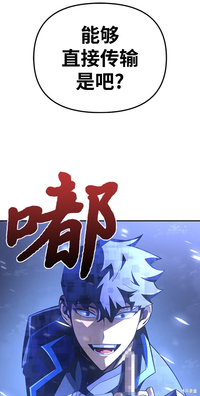 《超人游戏》漫画最新章节第18话免费下拉式在线观看章节第【10】张图片