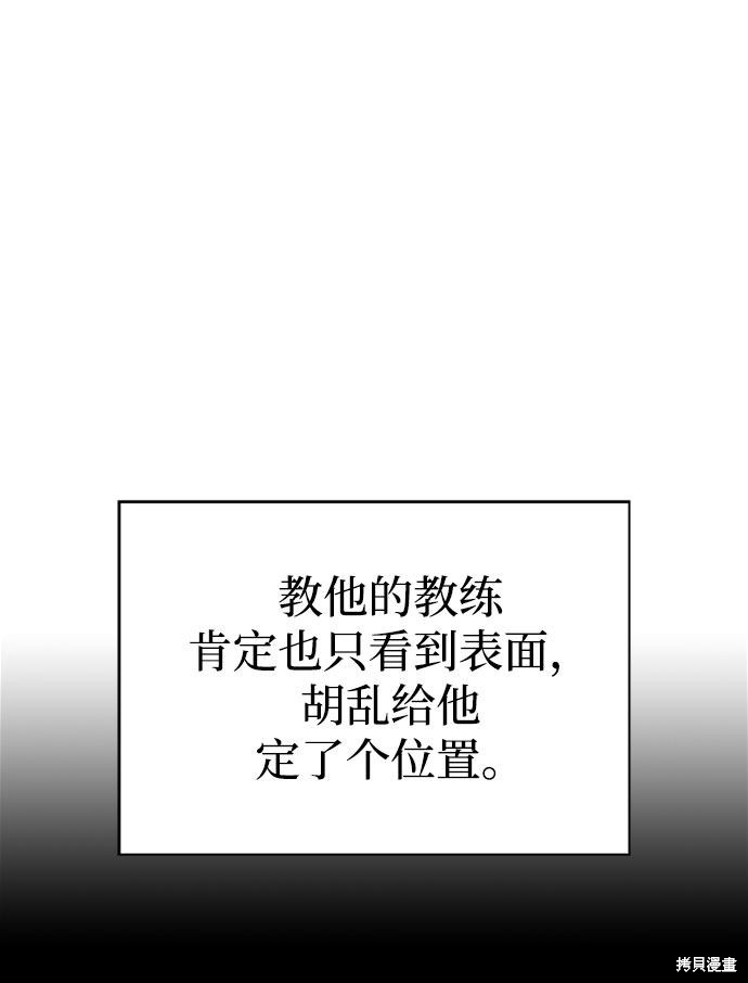 《超人游戏》漫画最新章节第13话免费下拉式在线观看章节第【74】张图片