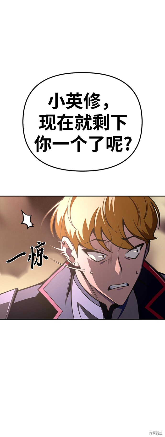 《超人游戏》漫画最新章节第17话免费下拉式在线观看章节第【120】张图片