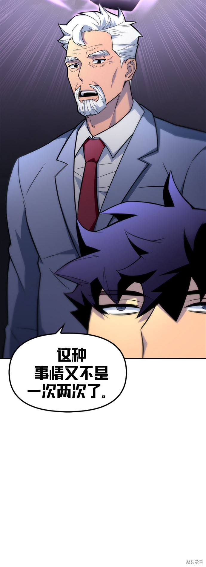 《超人游戏》漫画最新章节第10话免费下拉式在线观看章节第【44】张图片