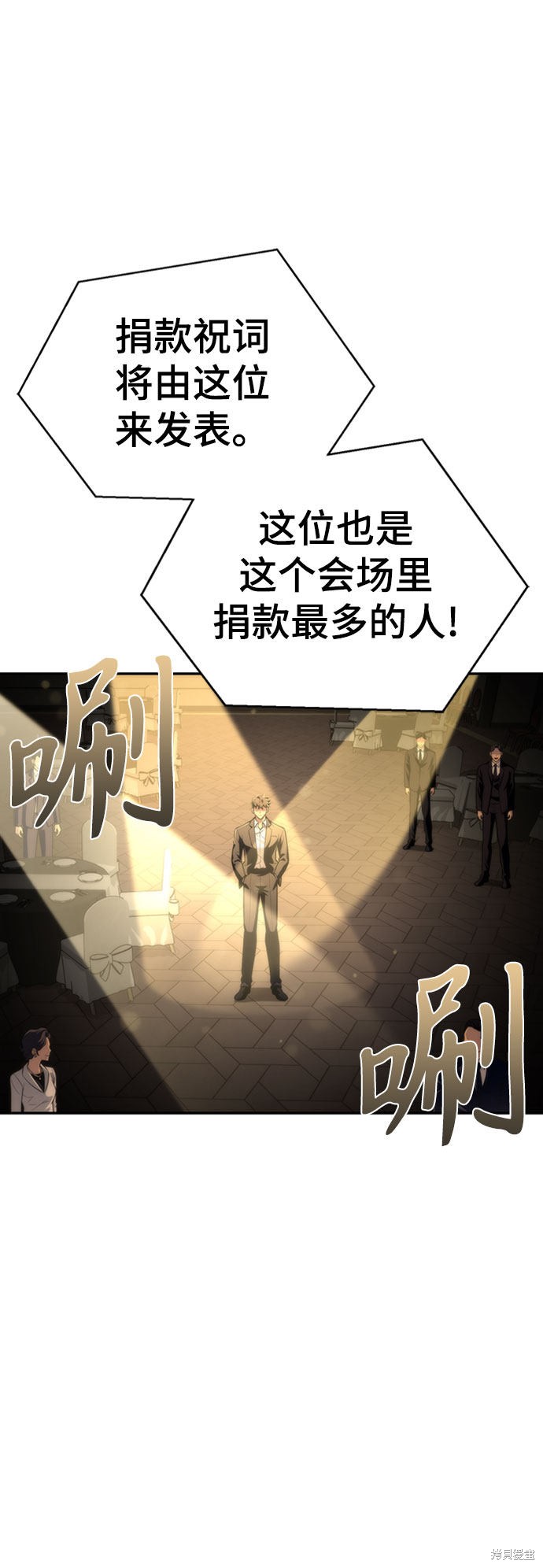 《超人游戏》漫画最新章节第19话免费下拉式在线观看章节第【30】张图片