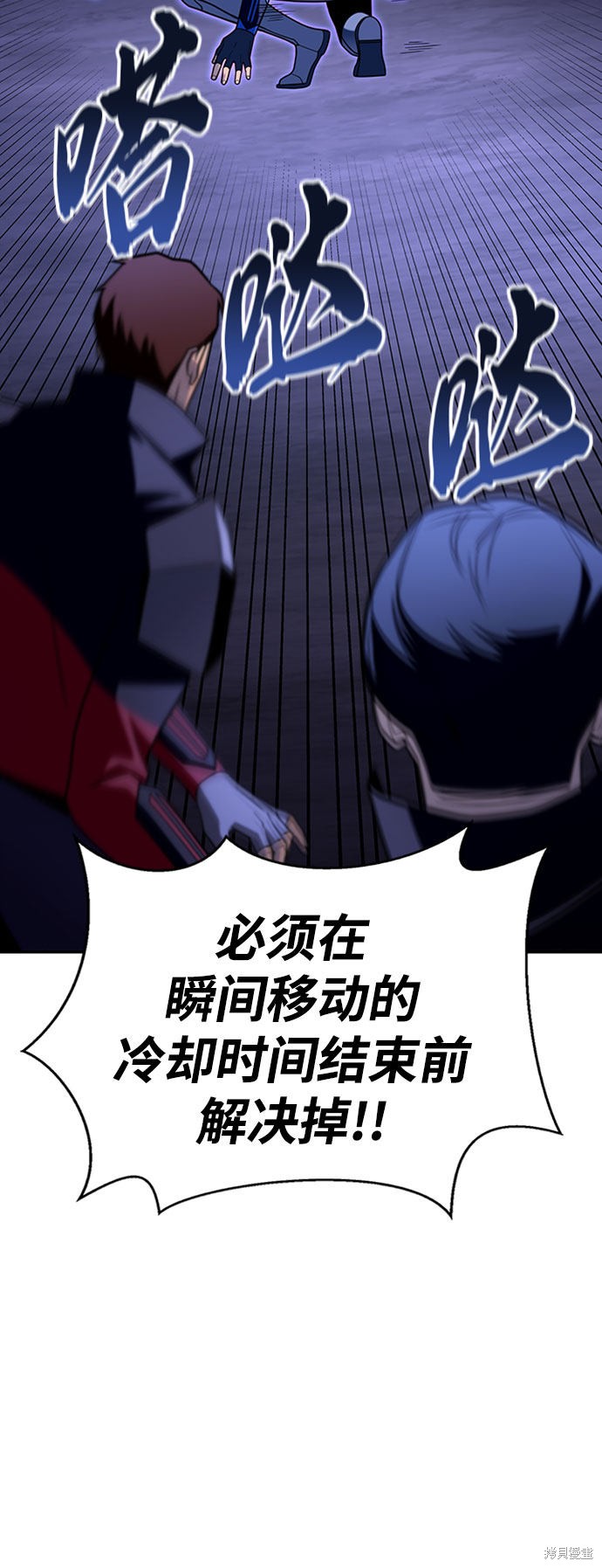 《超人游戏》漫画最新章节第15话免费下拉式在线观看章节第【69】张图片