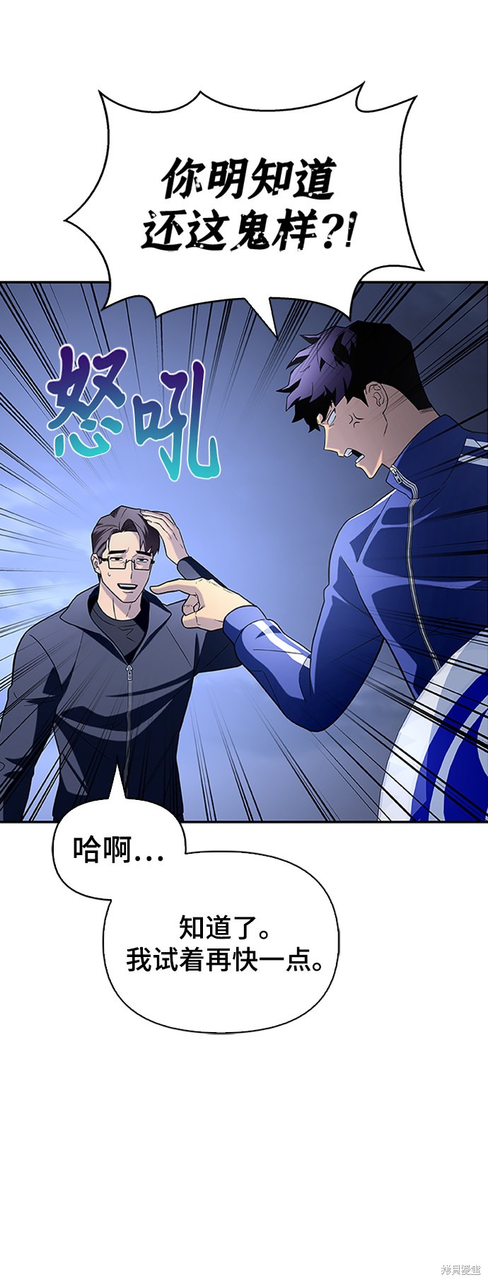 《超人游戏》漫画最新章节第11话免费下拉式在线观看章节第【4】张图片