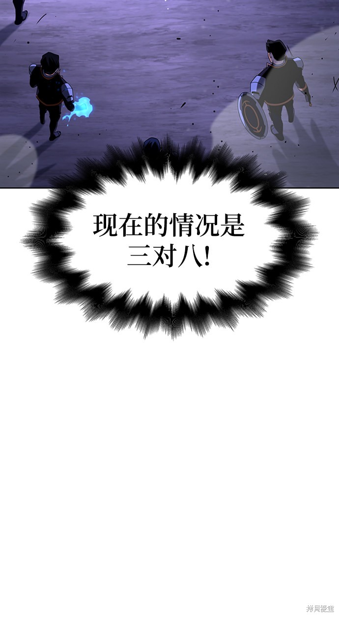 《超人游戏》漫画最新章节第9话免费下拉式在线观看章节第【88】张图片