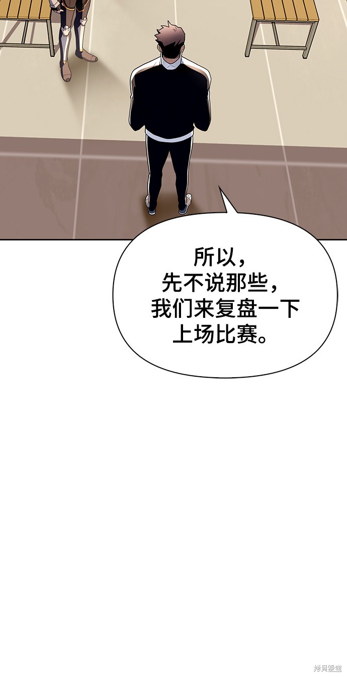 《超人游戏》漫画最新章节第9话免费下拉式在线观看章节第【4】张图片