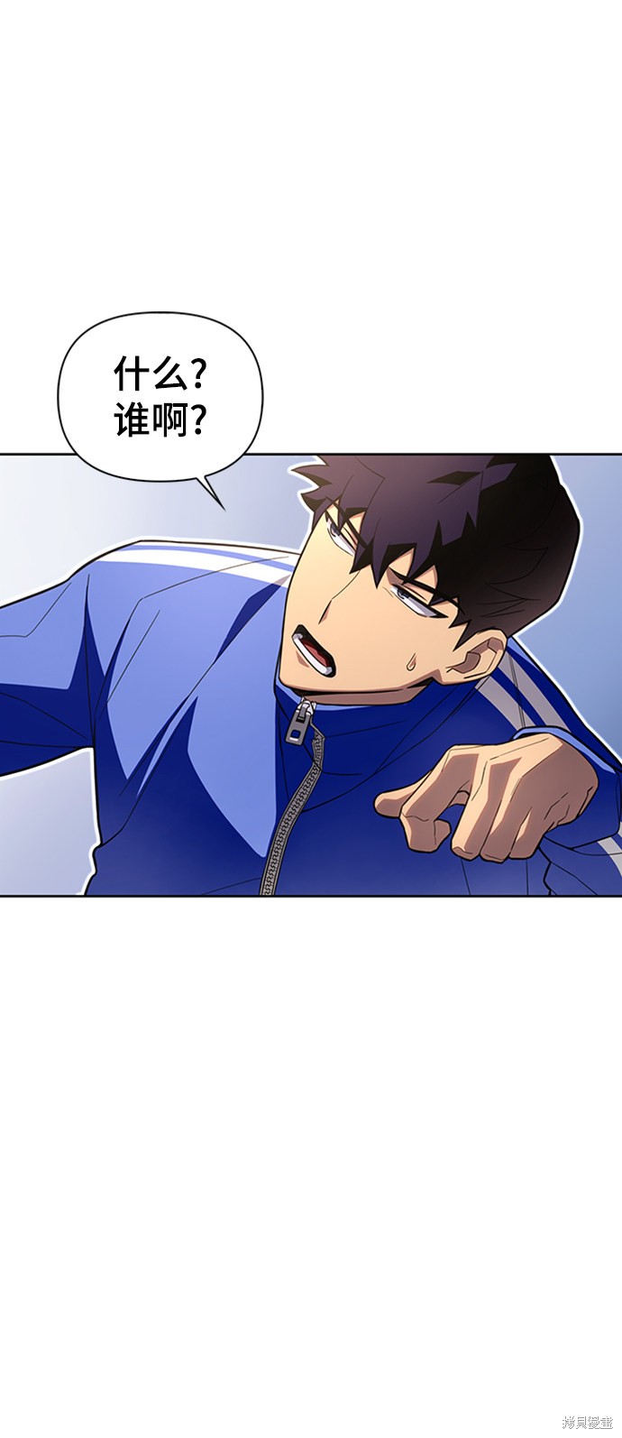 《超人游戏》漫画最新章节第4话免费下拉式在线观看章节第【7】张图片