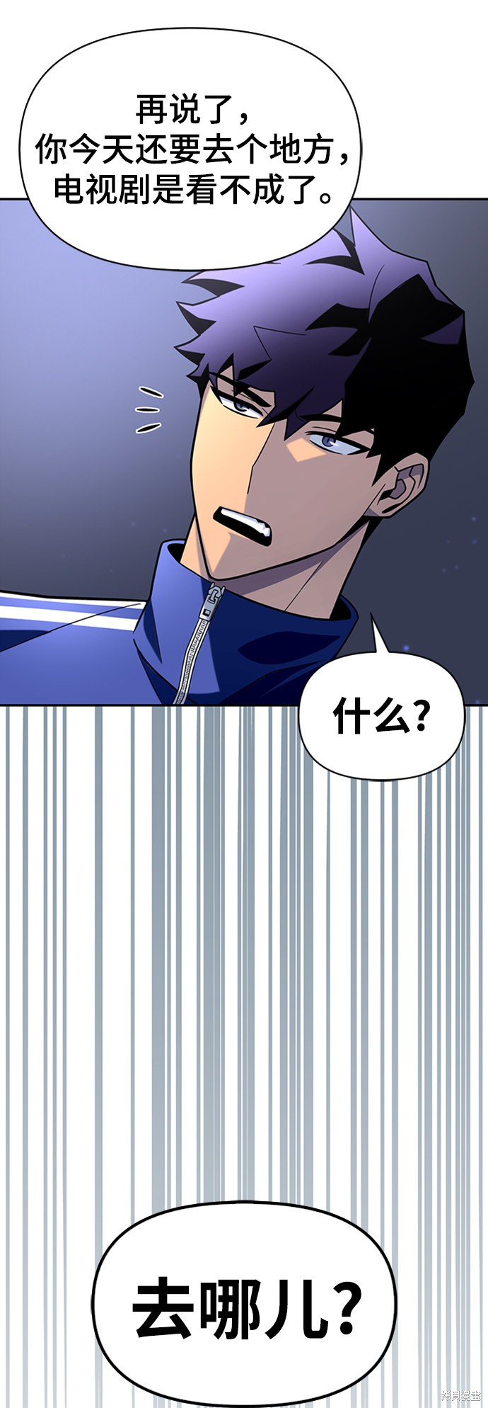 《超人游戏》漫画最新章节第11话免费下拉式在线观看章节第【23】张图片