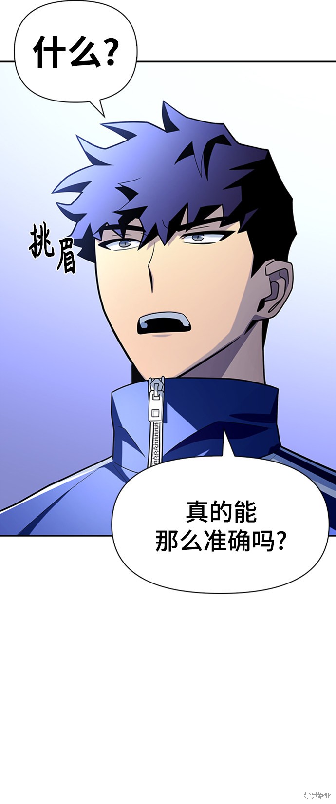 《超人游戏》漫画最新章节第11话免费下拉式在线观看章节第【32】张图片