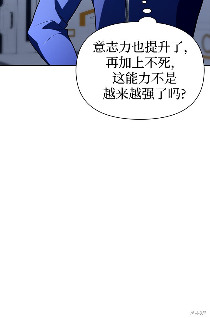 《超人游戏》漫画最新章节第11话免费下拉式在线观看章节第【119】张图片