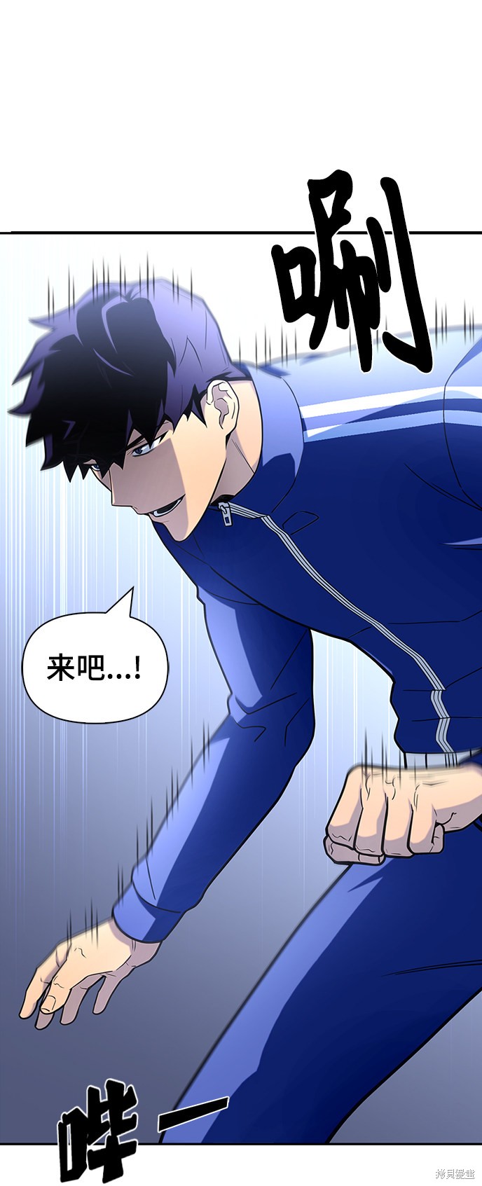 《超人游戏》漫画最新章节第11话免费下拉式在线观看章节第【57】张图片