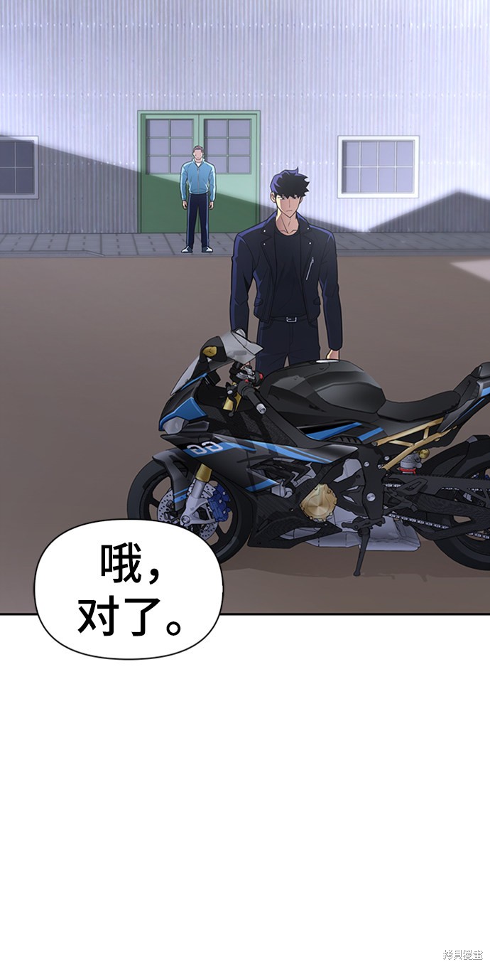 《超人游戏》漫画最新章节第21话免费下拉式在线观看章节第【82】张图片