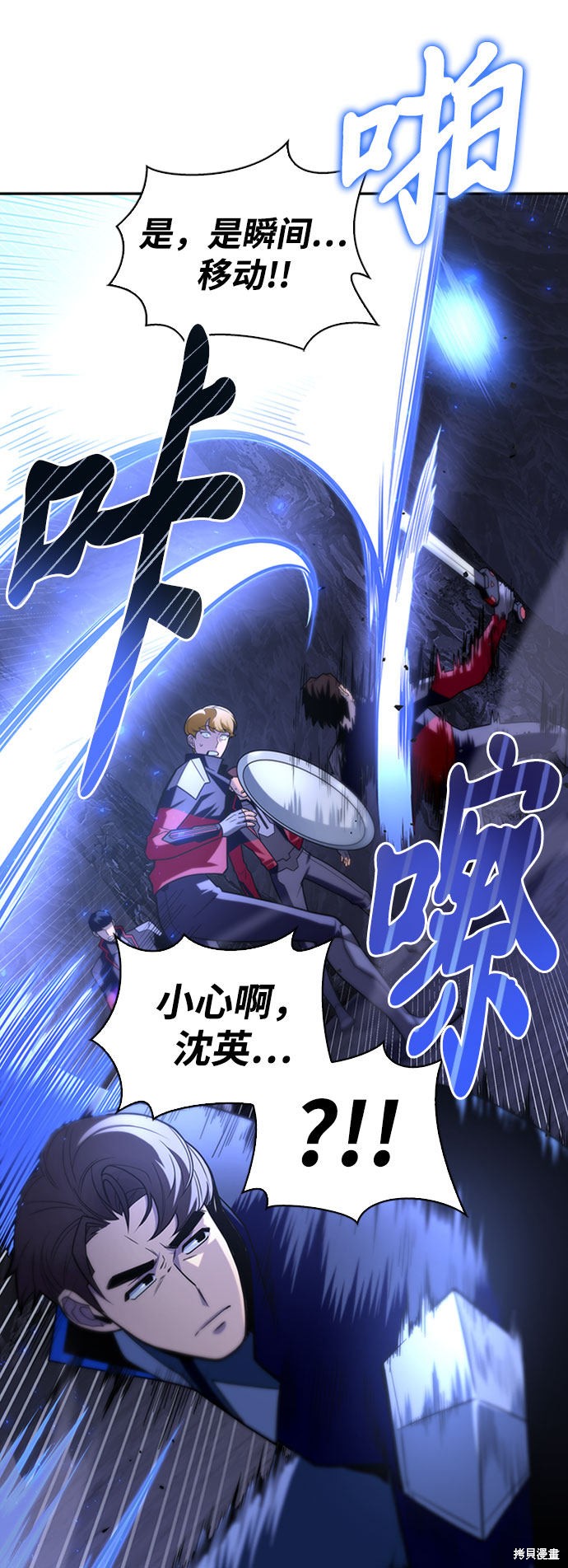 《超人游戏》漫画最新章节第15话免费下拉式在线观看章节第【63】张图片