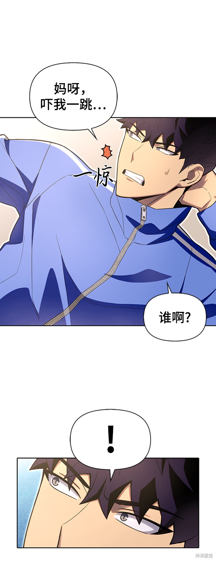 《超人游戏》漫画最新章节第4话免费下拉式在线观看章节第【18】张图片