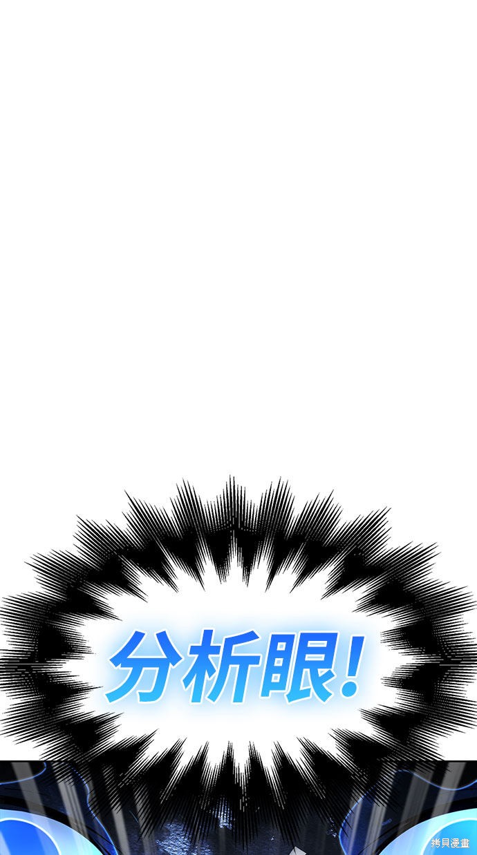 《超人游戏》漫画最新章节第2话免费下拉式在线观看章节第【78】张图片