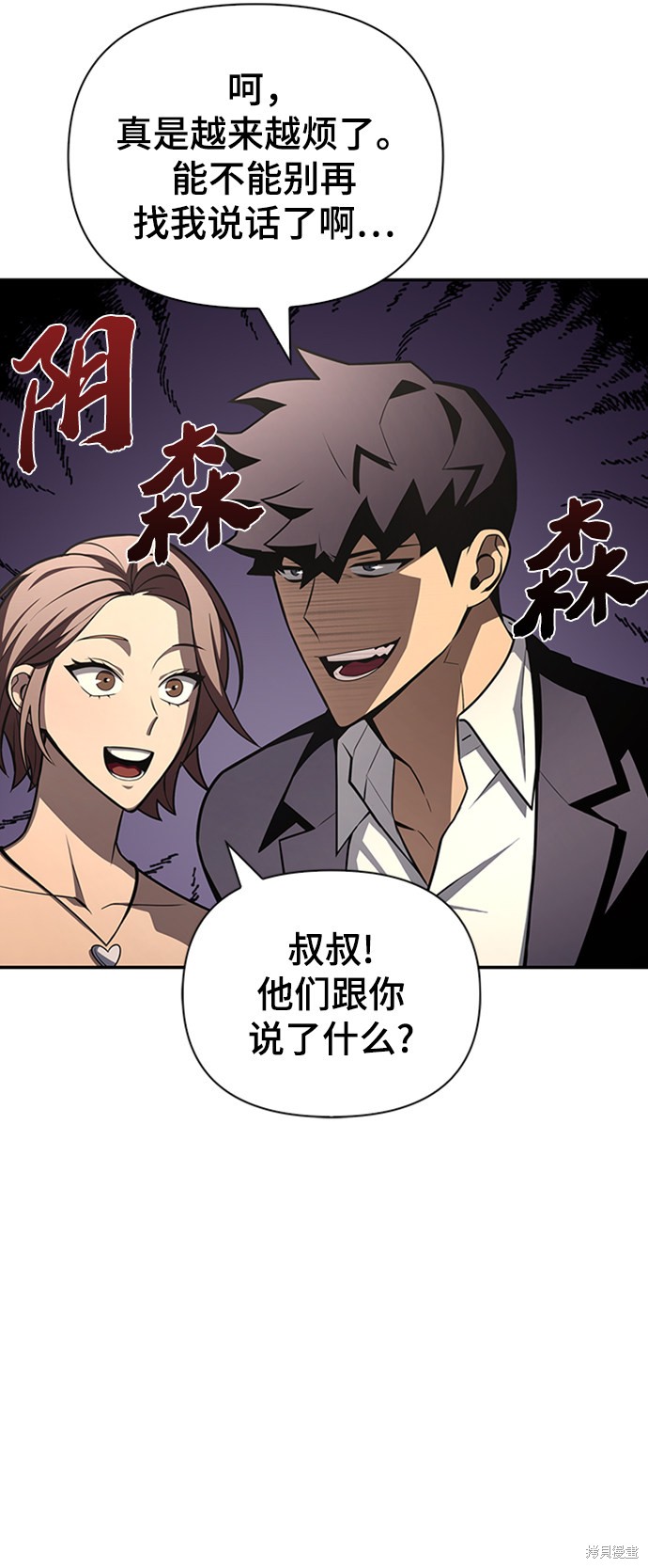 《超人游戏》漫画最新章节第18话免费下拉式在线观看章节第【120】张图片