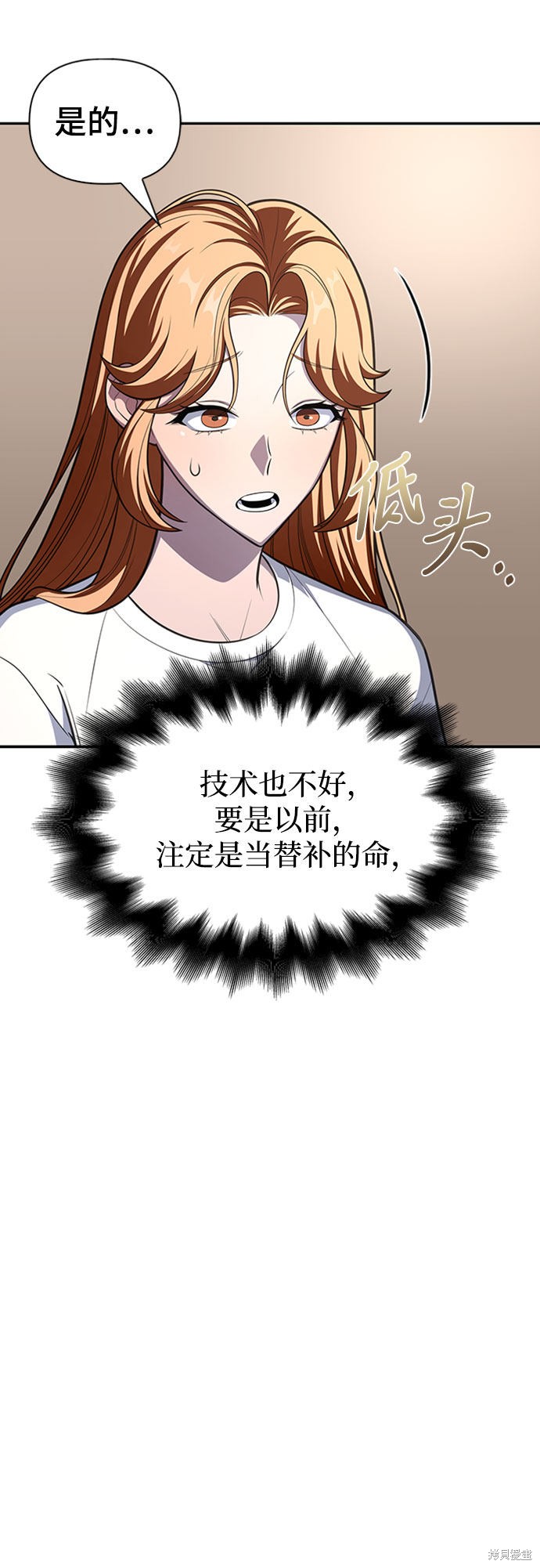 《超人游戏》漫画最新章节第20话免费下拉式在线观看章节第【122】张图片