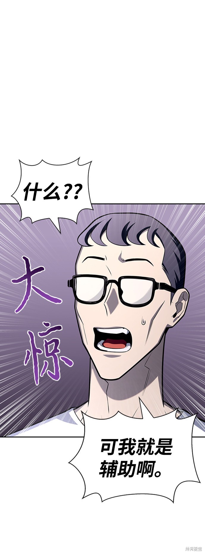 《超人游戏》漫画最新章节第21话免费下拉式在线观看章节第【38】张图片