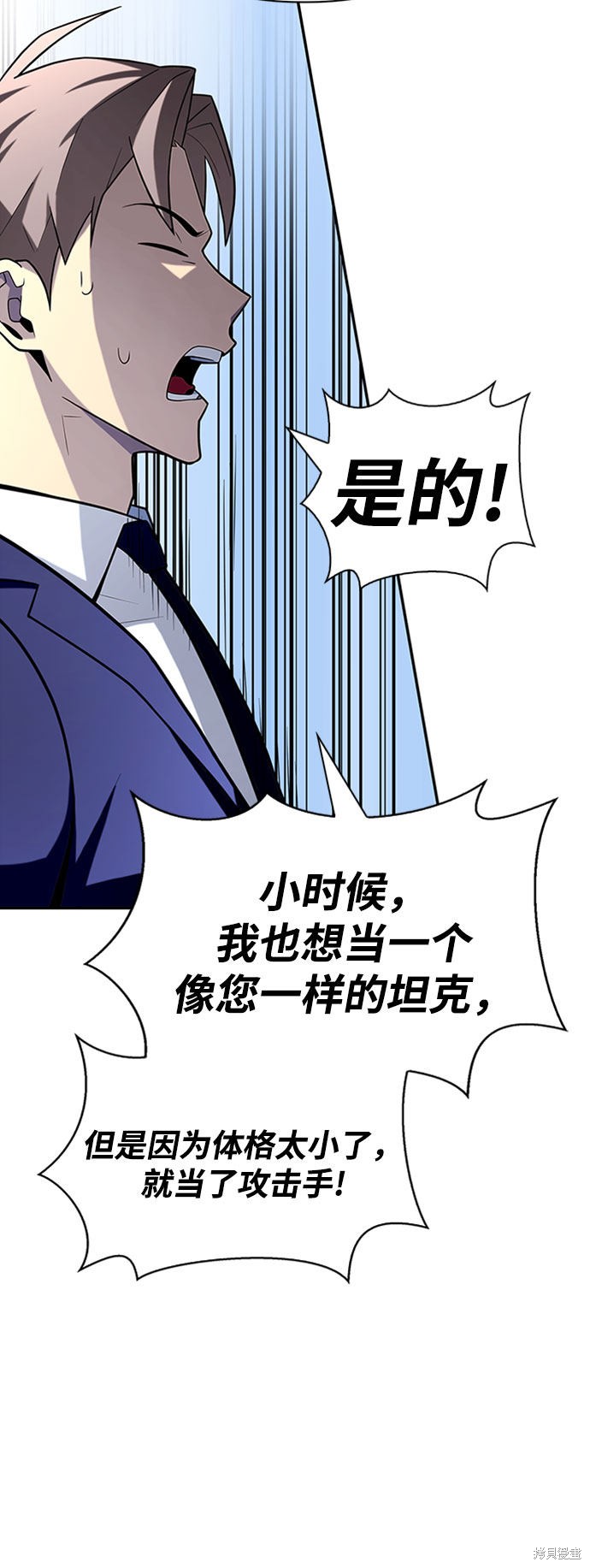 《超人游戏》漫画最新章节第13话免费下拉式在线观看章节第【71】张图片