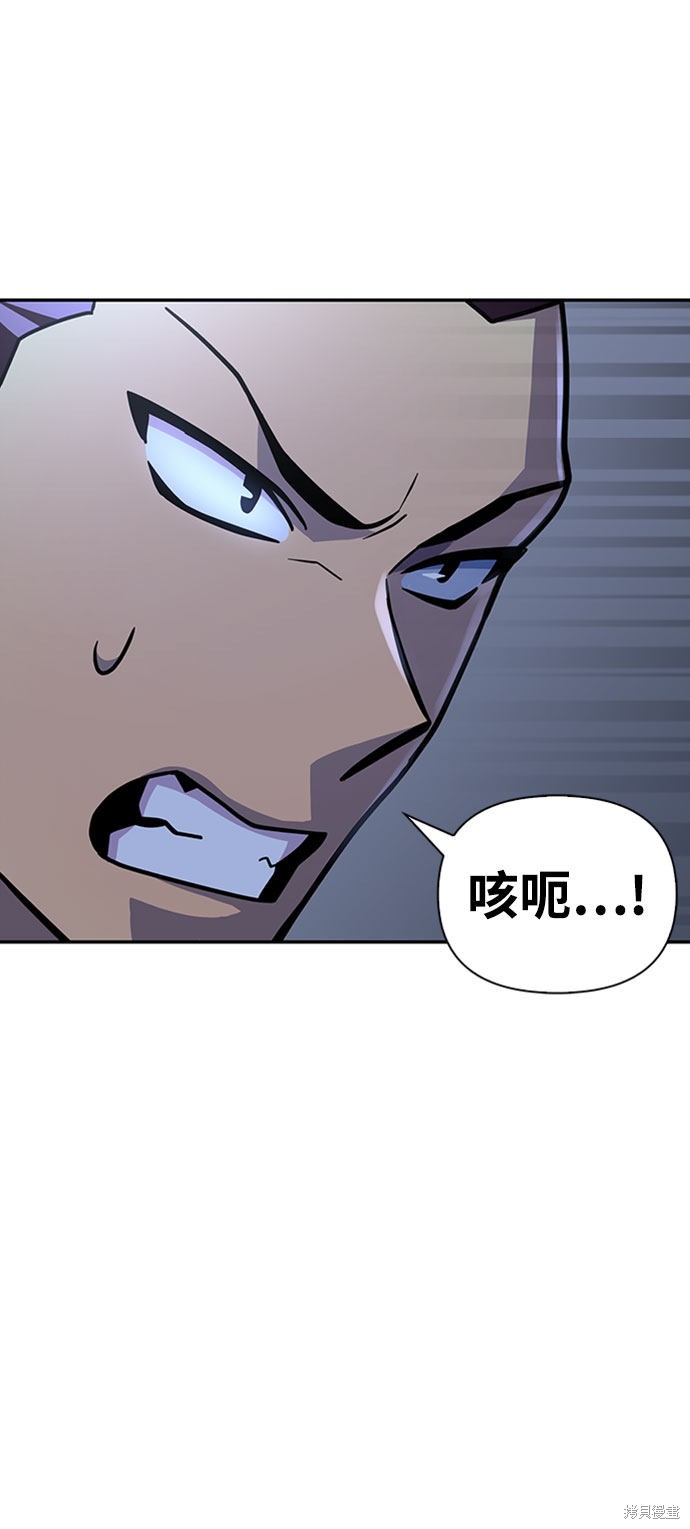 《超人游戏》漫画最新章节第15话免费下拉式在线观看章节第【106】张图片