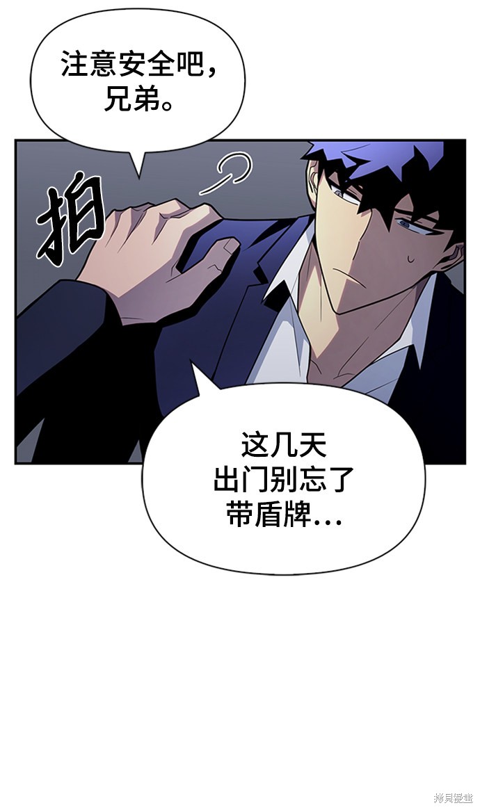 《超人游戏》漫画最新章节第13话免费下拉式在线观看章节第【21】张图片