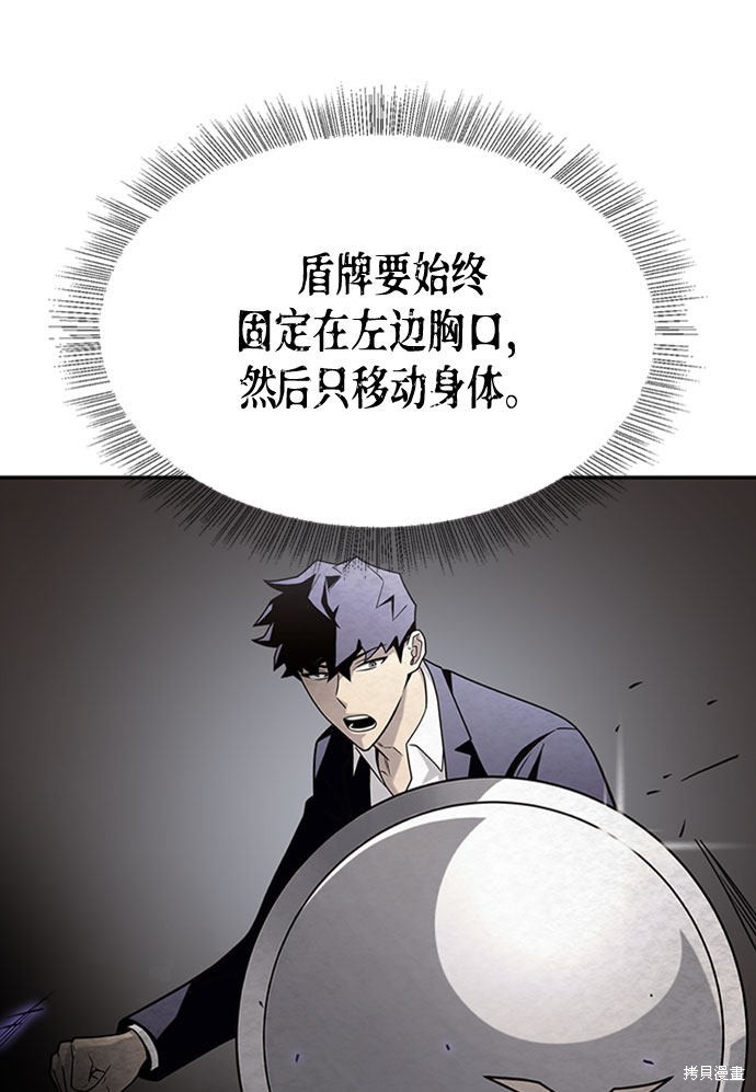 《超人游戏》漫画最新章节第15话免费下拉式在线观看章节第【111】张图片