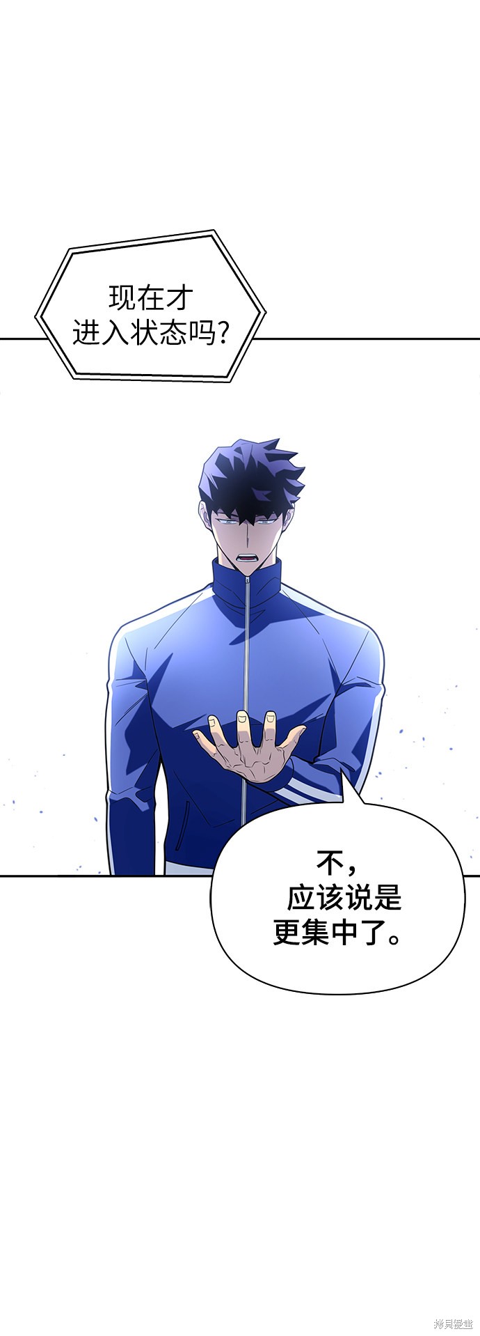 《超人游戏》漫画最新章节第11话免费下拉式在线观看章节第【108】张图片