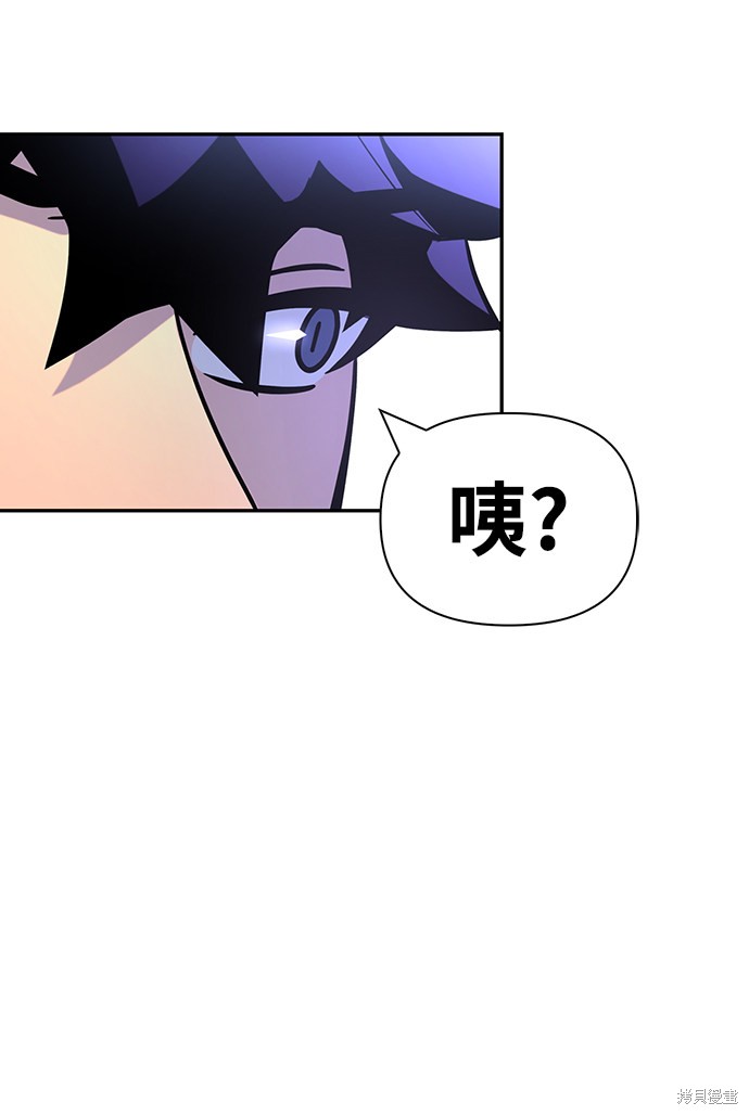 《超人游戏》漫画最新章节第13话免费下拉式在线观看章节第【111】张图片