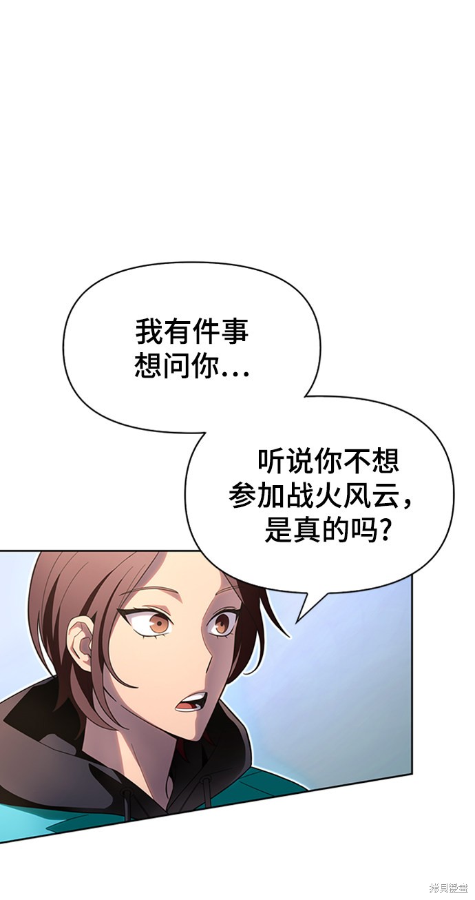 《超人游戏》漫画最新章节第4话免费下拉式在线观看章节第【34】张图片