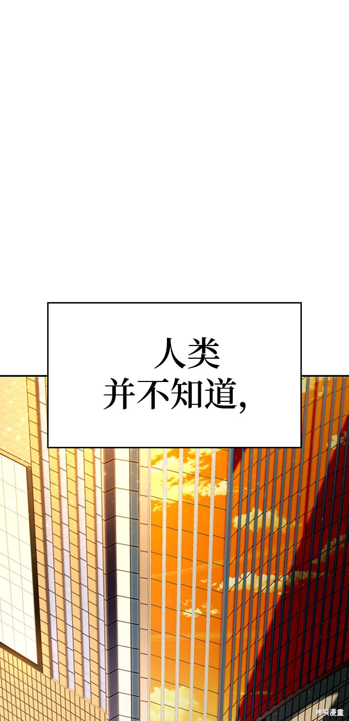 《超人游戏》漫画最新章节第1话免费下拉式在线观看章节第【20】张图片