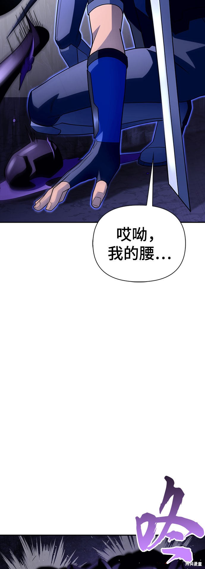 《超人游戏》漫画最新章节第14话免费下拉式在线观看章节第【73】张图片