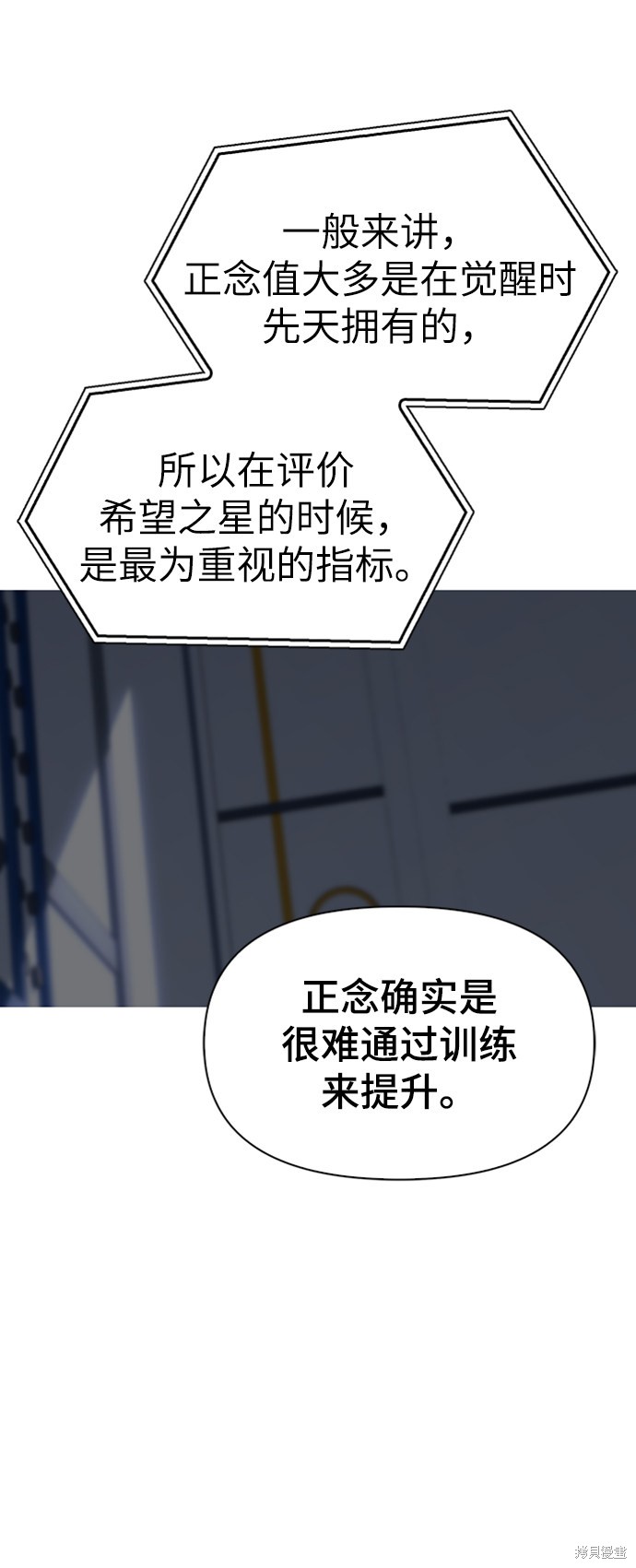 《超人游戏》漫画最新章节第11话免费下拉式在线观看章节第【124】张图片