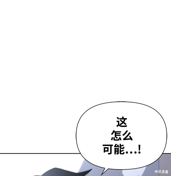 《超人游戏》漫画最新章节第2话免费下拉式在线观看章节第【36】张图片