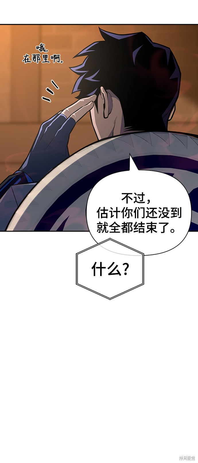 《超人游戏》漫画最新章节第17话免费下拉式在线观看章节第【63】张图片