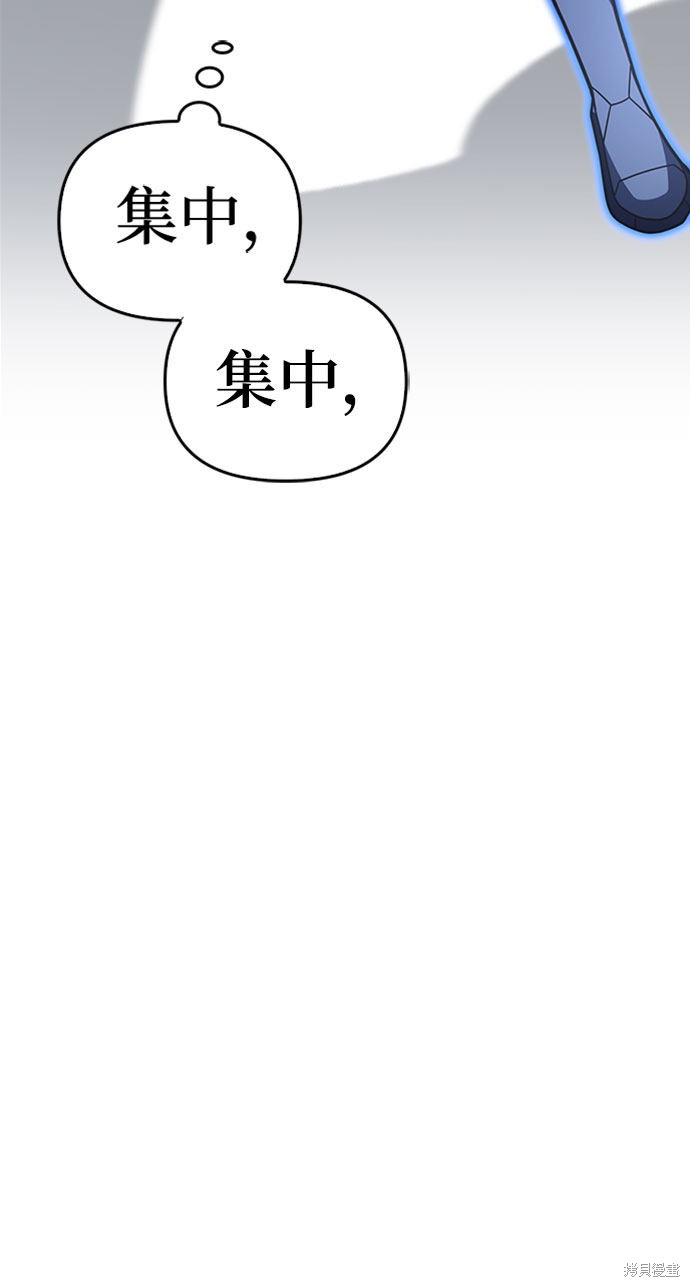 《超人游戏》漫画最新章节第14话免费下拉式在线观看章节第【134】张图片