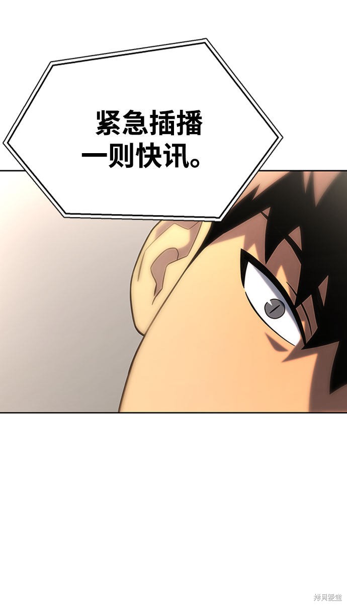 《超人游戏》漫画最新章节第6话免费下拉式在线观看章节第【82】张图片