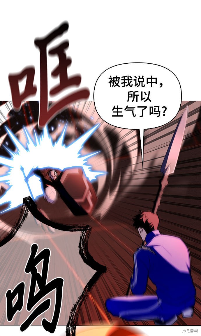 《超人游戏》漫画最新章节第6话免费下拉式在线观看章节第【24】张图片