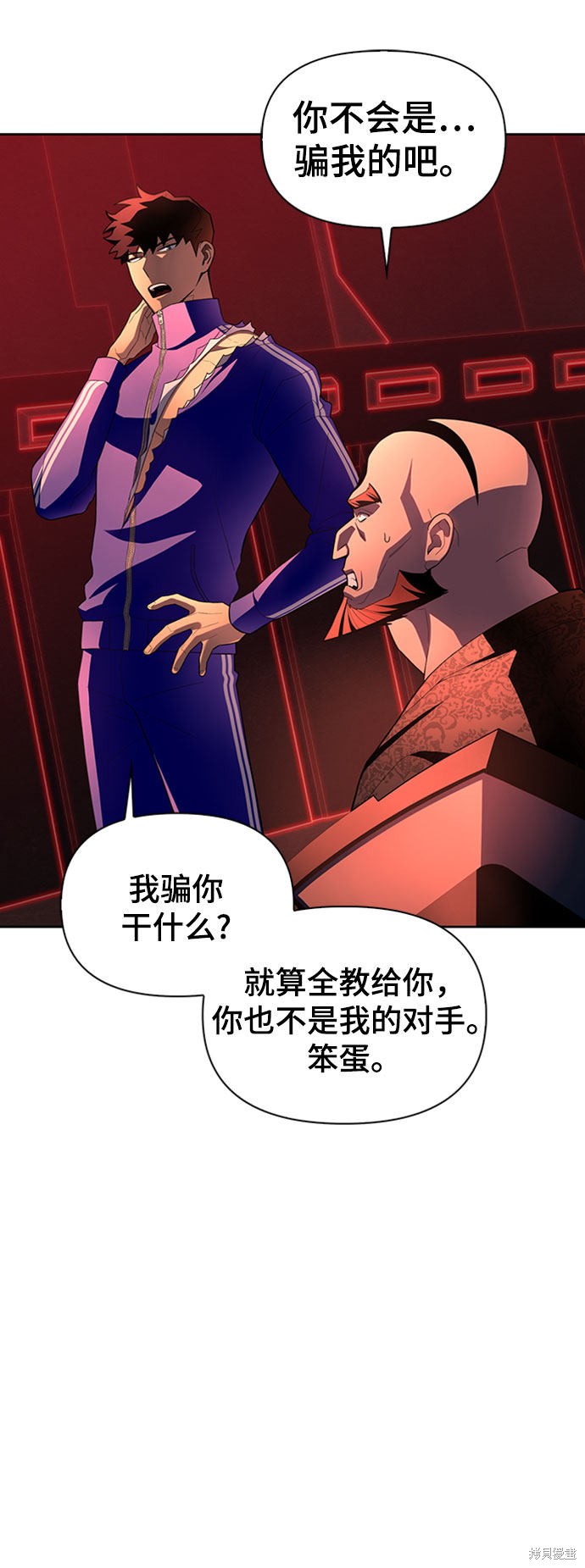 《超人游戏》漫画最新章节第6话免费下拉式在线观看章节第【59】张图片