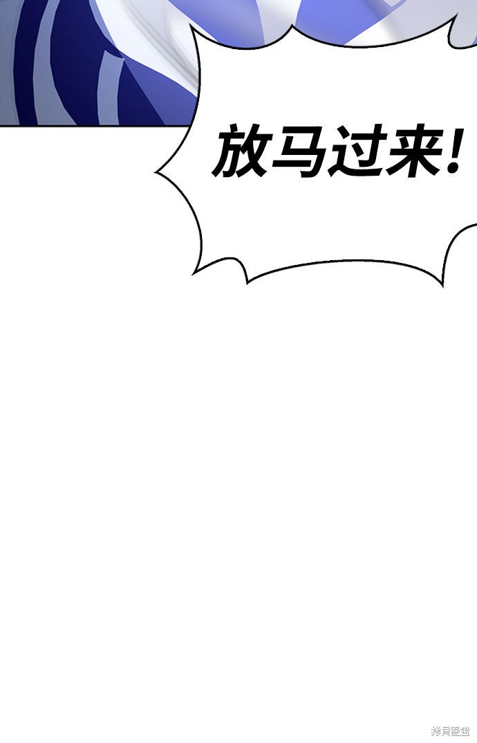 《超人游戏》漫画最新章节第14话免费下拉式在线观看章节第【136】张图片