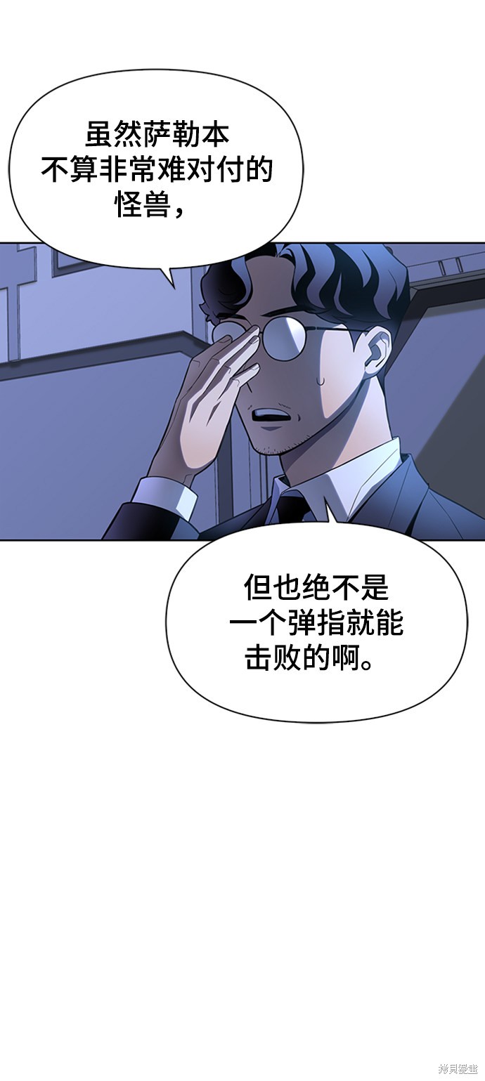 《超人游戏》漫画最新章节第5话免费下拉式在线观看章节第【23】张图片