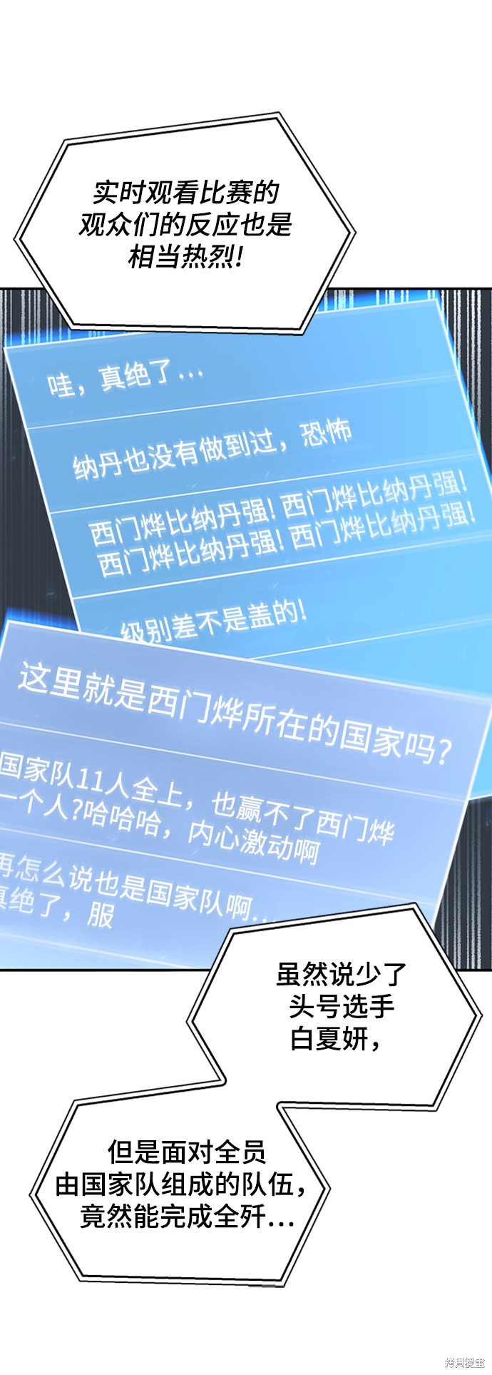 《超人游戏》漫画最新章节第18话免费下拉式在线观看章节第【3】张图片