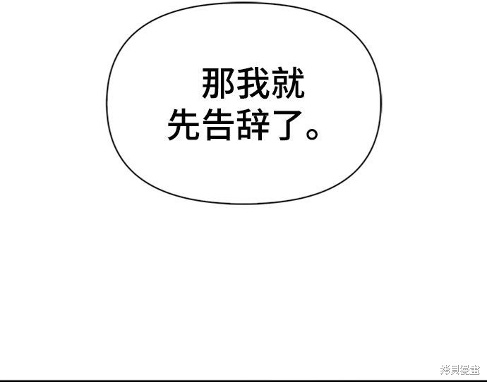 《超人游戏》漫画最新章节第19话免费下拉式在线观看章节第【22】张图片