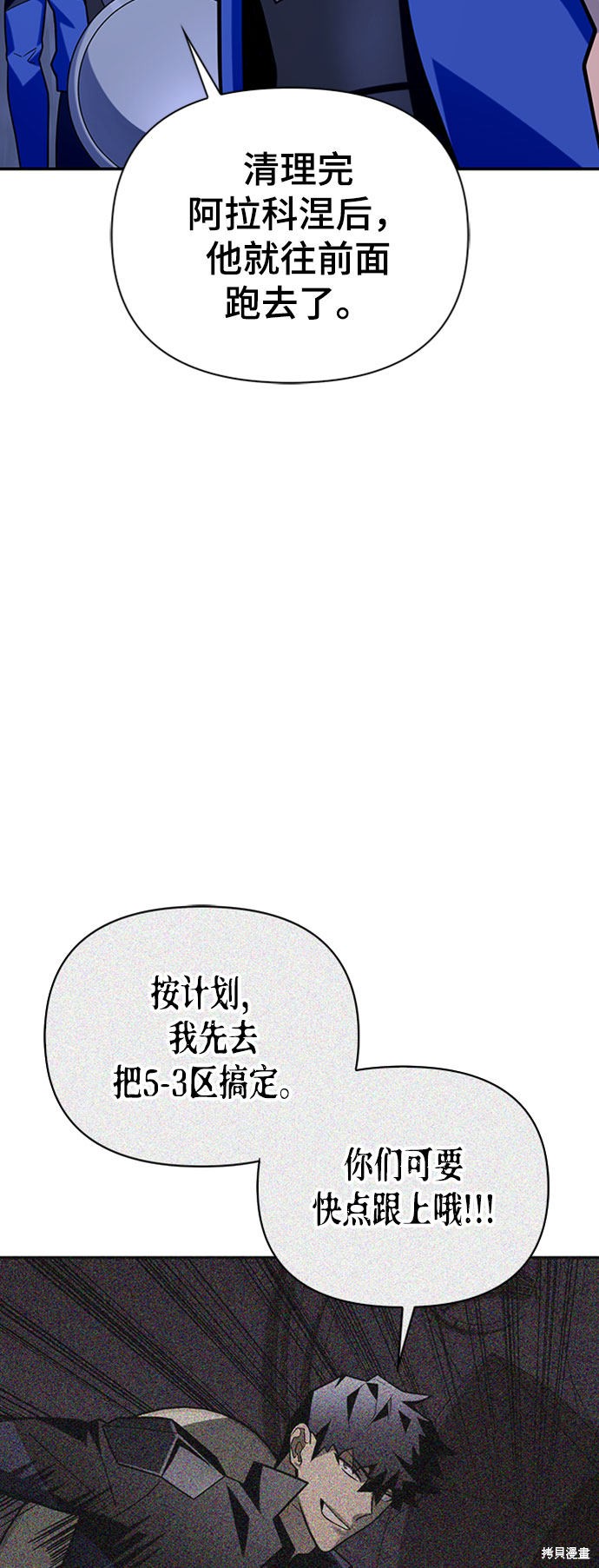 《超人游戏》漫画最新章节第14话免费下拉式在线观看章节第【121】张图片