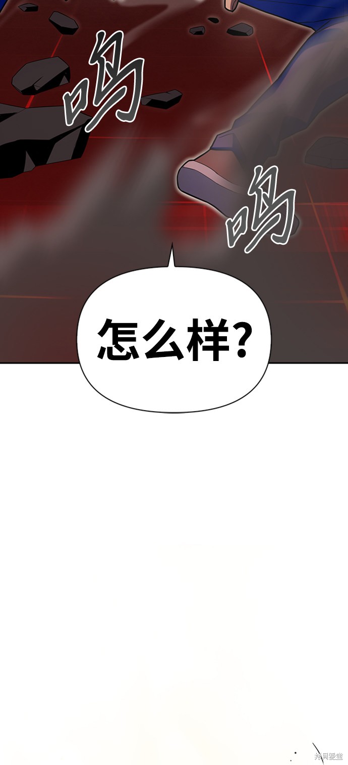 《超人游戏》漫画最新章节第5话免费下拉式在线观看章节第【114】张图片