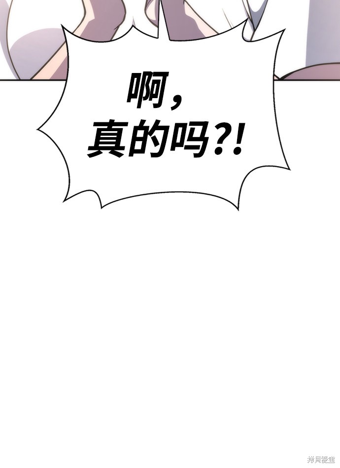 《超人游戏》漫画最新章节第21话免费下拉式在线观看章节第【27】张图片